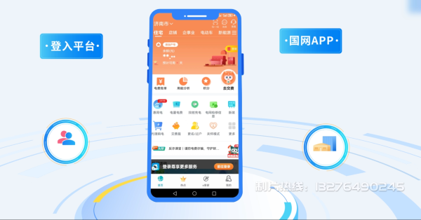 长岭县电力供需平台MG动画制作_电力系统可视化动画设计_智慧电网数字化宣传动画_电网科普动画_